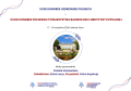 XXXII Kongres Uzdrowisk Polskich i XXXIII Kongres Polskiego Towarzystwa Balneologii i Medycyny Fizykalnej 17-20 września 2026 r. w Jeleniej Górze